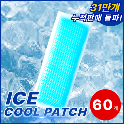 노비에 시원한 붙이는 아이스 쿨패치 쿨팩, 60개