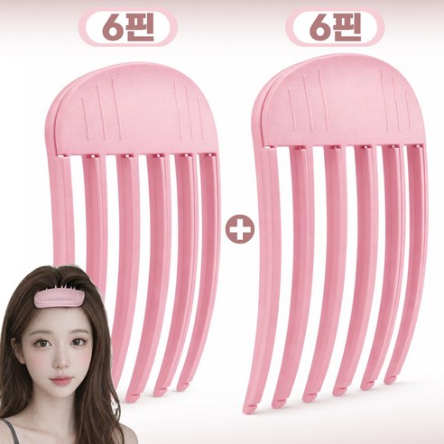 홈앤원 1+1 볼륨업 헤어 뿌리볼륨 집게 6핀 집게핀 2개, 1세트, 파스텔 핑크 6핀+6핀