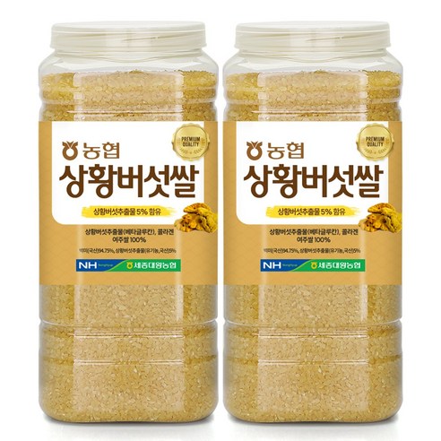 [1+1 특가] [정품] 농협 하나로라이스 국산 상황버섯쌀 대용량 (2025년 햅쌀), 2.2kg, 2개