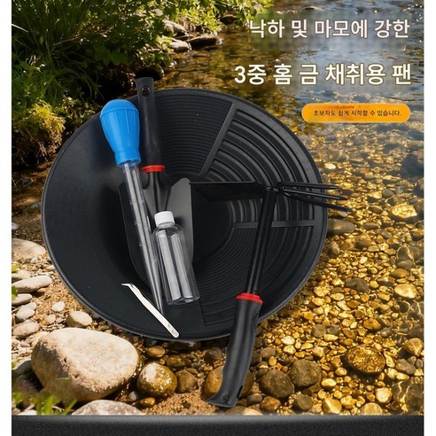패닝접시 사금채취 6종세트 SH1950, 1세트, 블랙6종세트