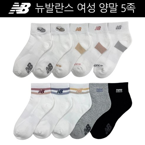 뉴발란스 여성 스포츠 양말 5족 세트 러닝 데일리 런닝 요일 NB, 어소트팩