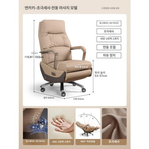 사무용 전동 안마 의자 럭셔리 안마의자 리클라이닝 소가죽, 동기식 팔걸이, 10.플래그십 3단계 마사지+전동 연카키마이크로화이버, 강철 받침대
