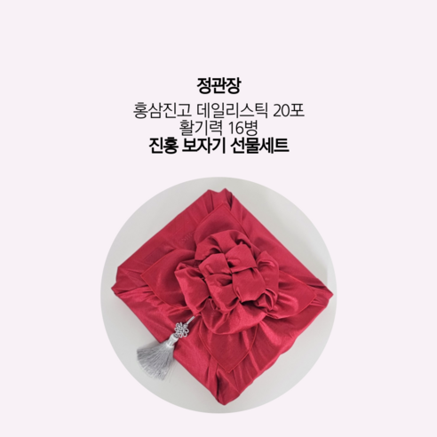 소중한 분께 드리는 최고의 건강 선물, 정관장 홍삼 선물세트