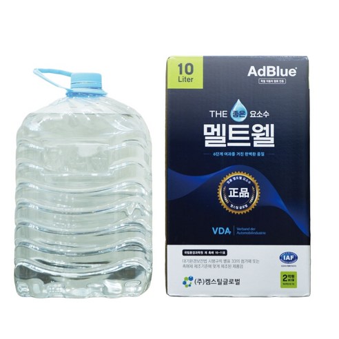 멜트웰 최신제조 차량용 요소수 10L 디젤 SCR 애드블루 촉매제 (호스포함), 1개