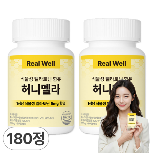 '리얼웰 고함량 5mg 식물성 멜라토닌 함유 식약청인증 H…