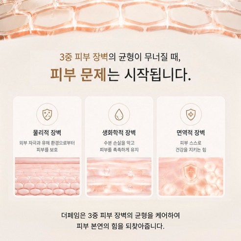 신형 2026 애터미 더페임 4종세트 (토너+로션+아이세럼+베리어크림) 이미지 3