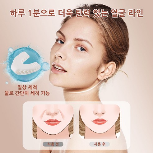 하루 10분, 팔자주름 고민 끝! 탱탱하고 생기 넘치는 동안 얼굴 되찾기