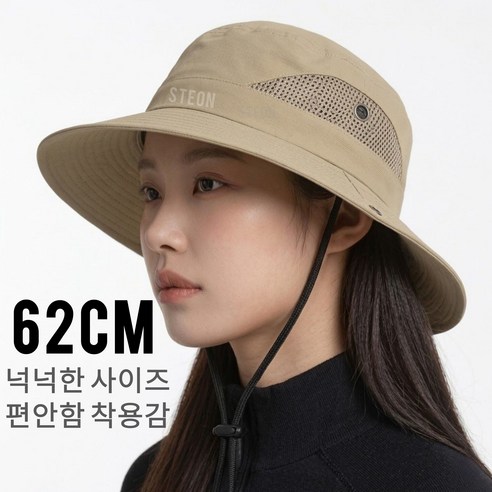 스테온 등산모자, 베이지