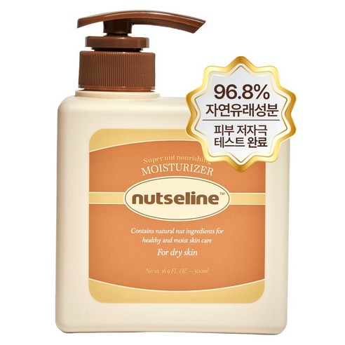 매일 아침 거울 앞에서 당신을 당황하게 만드는 그 순간 넛세린바디로션