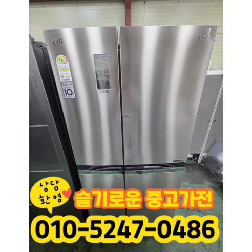 중고 삼성 양문 냉장고 830리터 (상태최상A+/실사진/빠른배송/즉시사용/LG 삼성 대우)