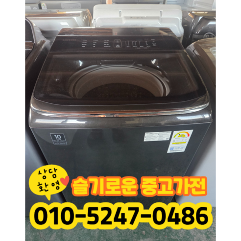 [중고] 삼성 디지털 인버터 통돌이 세탁기 18kg 2등급