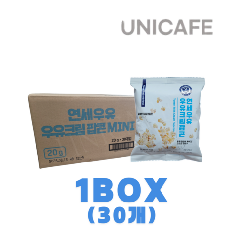연세우유 우유크림 팝콘 소포장 학원 사무실 탕비실 어린이집 유치원 돌봄 행사간식 피크닉, 20g, 30개