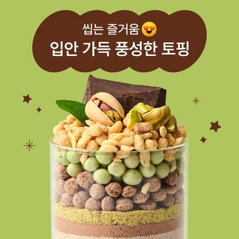 한손한끼 프로틴 단백질 쉐이크 피스타치오 초코맛 40g, 14개 이미지 4