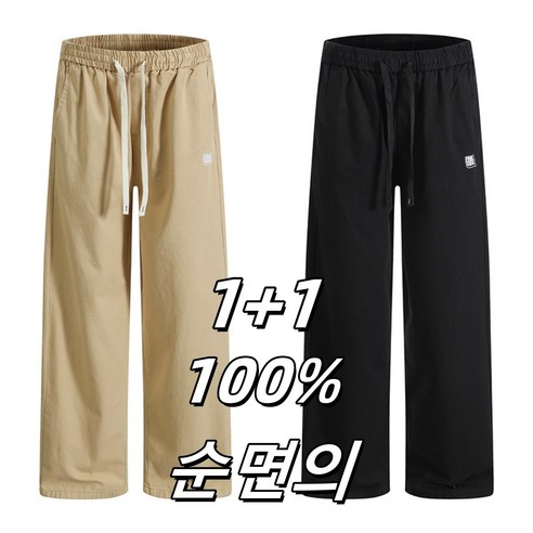 FINALSENSE 100% 순면으로 만든 카고바지 남자 면바지 1+1투피스 와이드팬츠 남자 카고바지
