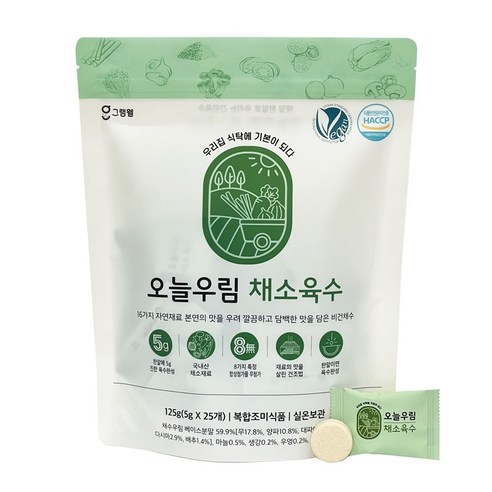 그램웰 오늘우림 비건채소육수 한알