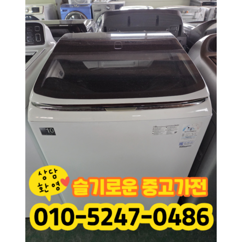 중고 삼성 통돌이 세탁기 17kg 2등급 (상태최상A+/실사진/빠른배송/즉시사용/LG 삼성 대우)