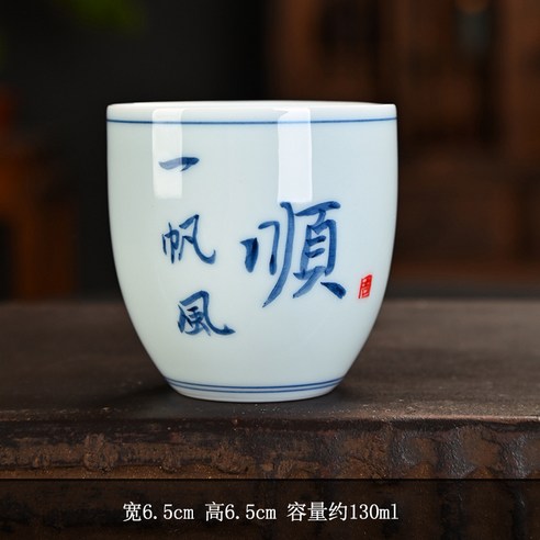 STTPEI 手工繪製青花書法茶盞主人杯品茗杯, 1個, 1L, 禪茶一味:130ml