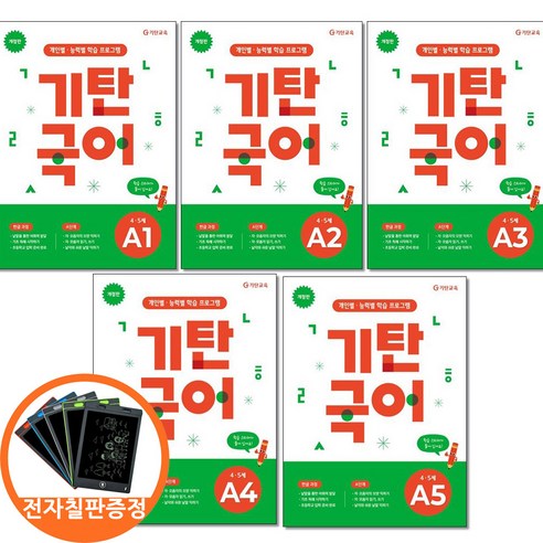 전자칠판증정) 기탄국어 A단계 1 2 3 4 5권세트 전5권 유아 4 5세, 국어영역