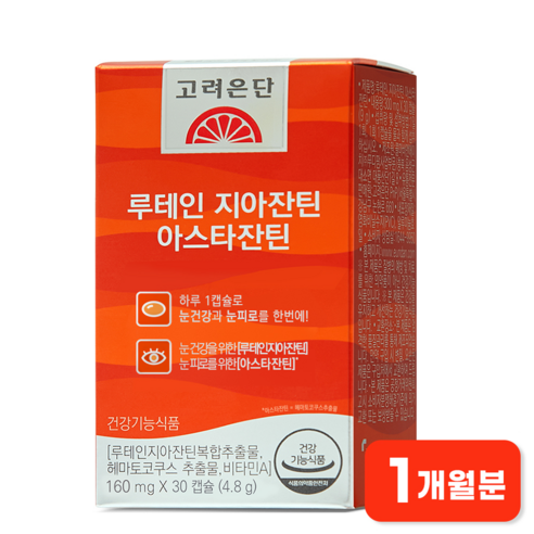 고려은단 루테인 지아잔틴 아스타잔틴 30정, 1개 맛있게 먹은 솔직 후기 - 상품 이미지 1