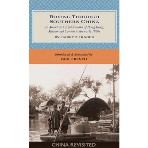 (영문도서)Roving Through Southern China: An American's Explorations of Hong Kong Macao an... Paperback, Blacksmith Books, English, 9789887674832
