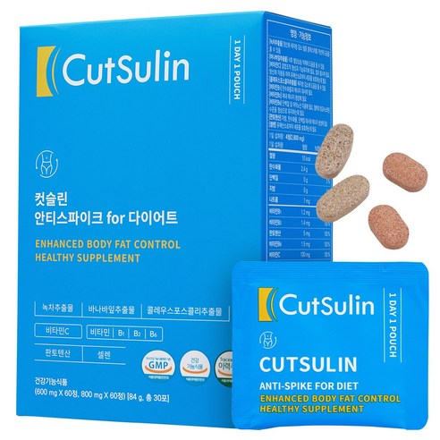 컷슬린 포 다이어트 보조제 1300mg 84g, 1개 맛있게 먹은 솔직 후기 썸네일