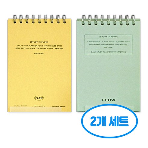 플로우 스터디 플래너 2권세트, 2개, Butter yellow+Vintage mint