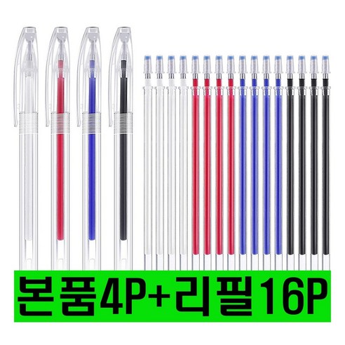 올리올망 봉제용 원단용 열펜, 20개, 혼합색상