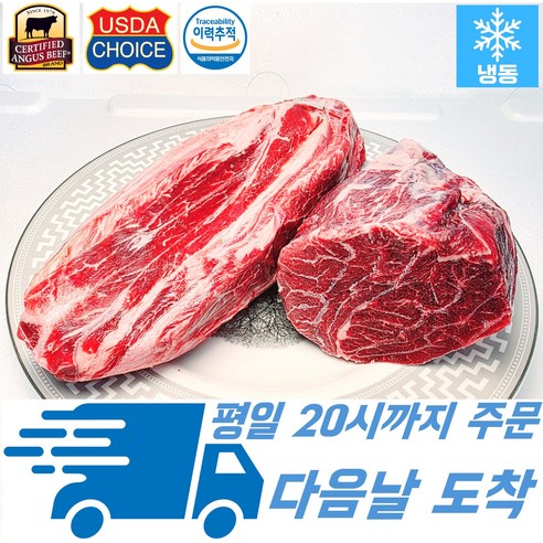 [행복미트] 미국산 프리미엄 아롱사태 지방제거된 부드러운 초이스 등급 소고기 찜 수육 전골용 진공포장 1kg [당일발송], 1kg, 1개