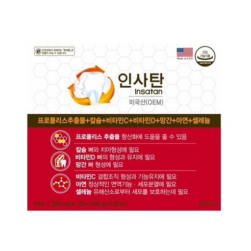 경남제약 인사탄 프로폴리스 칼슘 120정