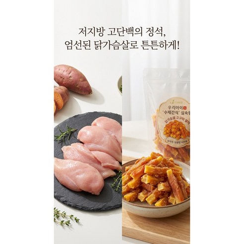 펫루트 우리아이 "수제간식" 실속형 솔직 후기 | 실제 사용자 리뷰 총정리 - 상품 이미지 4