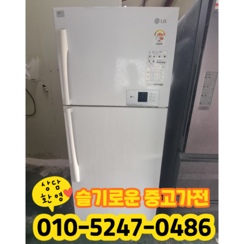 [중고] 엘지 냉장고 428리터 2도어 (상태최상A+/실사진)