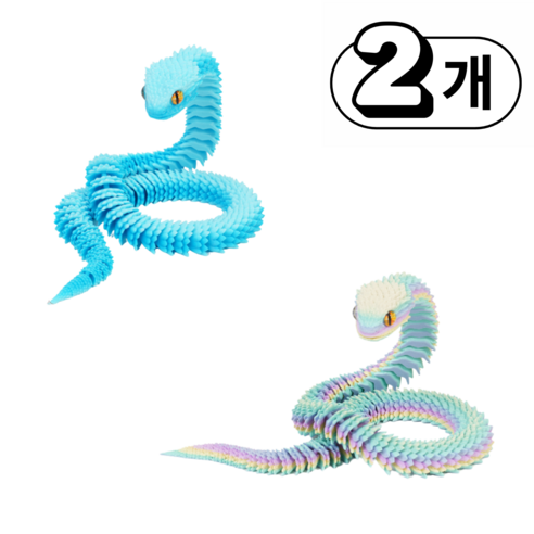 3D 프린트 뱀 모형 인형 자유관절 피규어, 2개