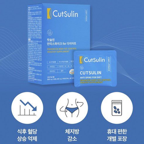컷슬린 포 다이어트 보조제 1300mg 84g, 1개 이미지 3