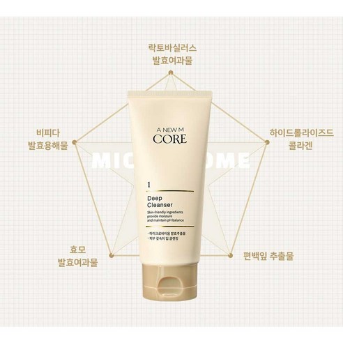 미애부 어뉴엠 코어 딥 클렌저 - 리뉴얼 26년 12월12일까지 유통가능 솔직 후기 | 피부 타입별 분석 - 상품 이미지 3