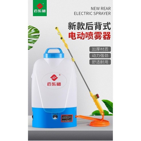 百樂福20L 豪華版電動噴霧器, 20L標準版【8AH鉛酸蓄電池】, 20L標準版