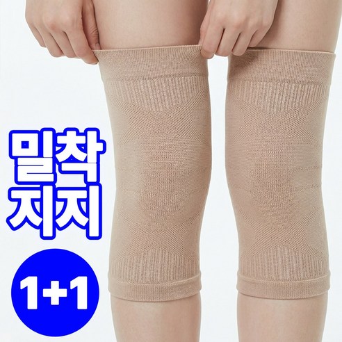 워큇 무릎보호대 슬개건 러닝 등산 얇은 아대, 베이지, 2개