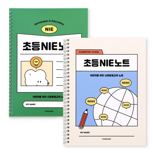 인디고어린이 초등 NIE 노트 (신문 활용 교육 논술 토론 문해력), 2개, 그린+아이보리