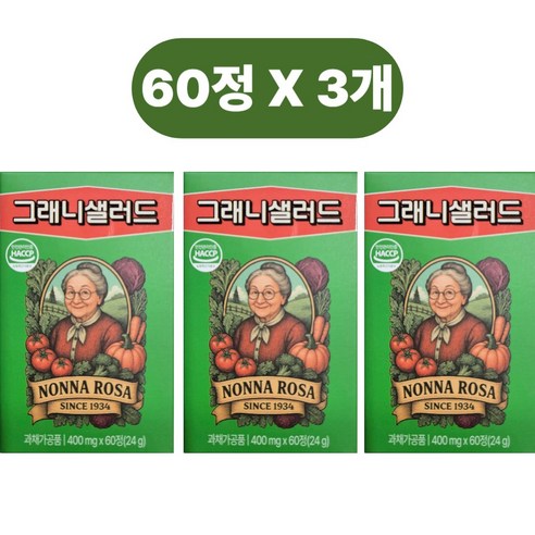 [정품] 피토케미컬 그래니샐러드 VPL정 피부 영양제 건강관리 야채 샐러드 13종, 3박스, 60정