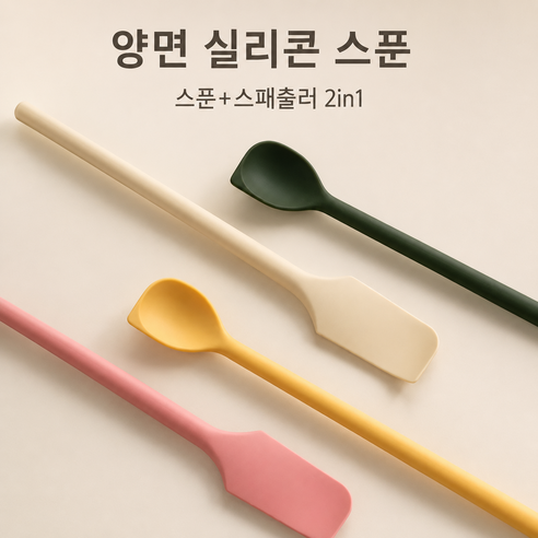 디저트 롱 티스푼 실리콘 잼 버터 나이프 파르페 아이스커피 요거트용, 2개, 믹스