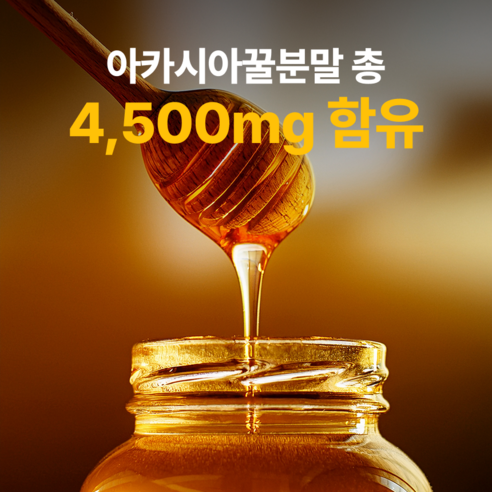 리얼웰 고함량 5mg 식물성 멜라토닌 함유 식약청인증 HACCP 허니멜라... 실사용 후기 | 효과 있을까? - 상품 이미지 4