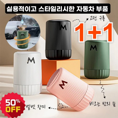 1+1 차량용 마이크로파 분자 제빙기 휴대용제빙기 미니제빙기 캠용/가정용 이미지