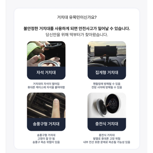 [쿠팡] 흡착식 차량용 휴대폰 거치대 (3,880원/무료)