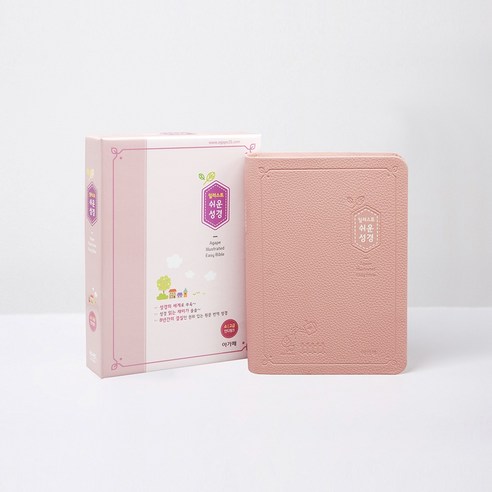 일러스트 쉬운성경 (베이비핑크 / 소 / 고급 / 단본 / 색인 / PU / 무지퍼), 아가페