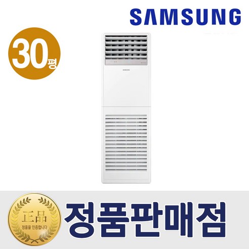 삼성 스탠드 인버터 업소용 에어컨 30평형 특급설치, AP110CSPDB
