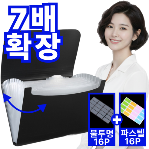 탄탄수납 7배 확장 아코디언 파일 13칸 MAX PRO 대용량, 1개, 프로 블랙