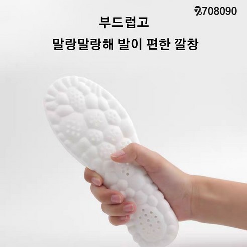 발걸음이 가벼워지는 마법, 708090 발편한 런닝화
