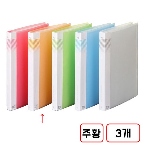 반투명 클리어 화일(A4), (40매/주황/N4608393)3개/단종판매중지), 1세트