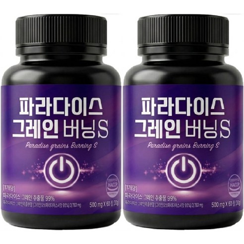 [정품] 파라다이스 그레인 버닝S HACCP 인증 60정, 2개 맛있게 먹은 솔직 후기 - 상품 이미지 1