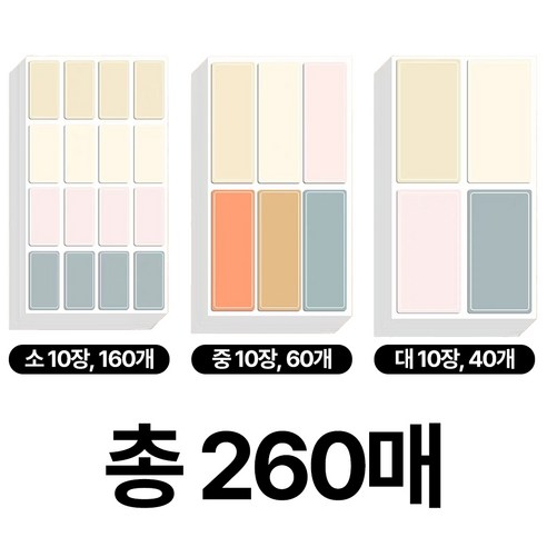 디심플 방수 네임스티커 라벨스티커 견출지 스티커, 소/중/대 각 10장