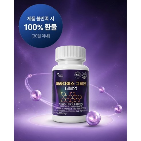 헬시브리즈 파라다이스 그래인 식약청인증 버닝 정품 6파라돌 HACCP 제... 맛있게 먹은 솔직 후기 - 상품 이미지 4